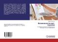 Cover: Vozmozhnosti art-terapii - LAP Lambert Academic Publishing