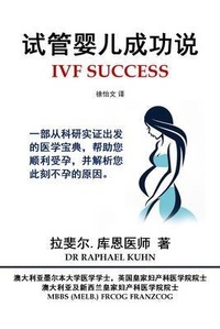 Enlarge image Cover: IVF Success (Simplified Chinese Digital Edition) - Solid Software Pty Ltd