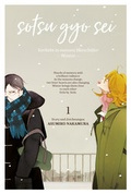 Cover: Sotsugyosei 1 - Manga Cult
