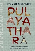Cover: Pulayathara - OUP India