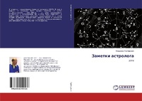 Abbildung von: Zametki astrologa - LAP Lambert Academic Publishing