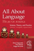 Cover: All About Language - Brookes Publishing Co