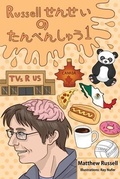 Cover: Russell???? ? ??????? 1 - Matthew Russell