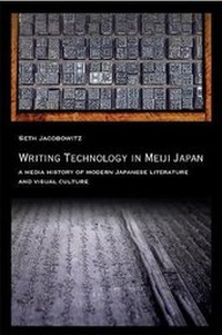 Enlarge image Cover: Writing Technology in Meiji Japan - Harvard University, Asia Center