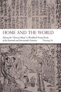 Cover: Home and the World - Harvard University, Asia Center