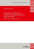 Cover: Sintaksis konstrukcij s pervym dativnym aktantom. Sinxronnyj i diaxronnyj analiz - Peter Lang Verlag