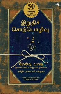 Enlarge image Cover: The Last Lecture - Manjul Publishing House Pvt Ltd
