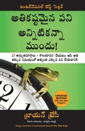 Cover: Eat That Frog - Manjul Publishing House Pvt Ltd
