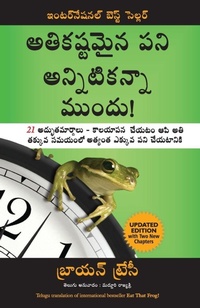 Enlarge image Cover: Eat That Frog - Manjul Publishing House Pvt Ltd