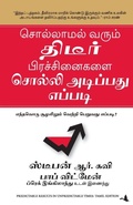 Cover: Predictable Results in Unpredictable Times - Manjul Publishing House Pvt Ltd