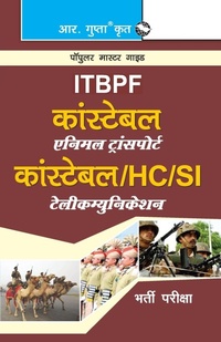 Abbildung von: Itbpf - Ramesh Publishing House