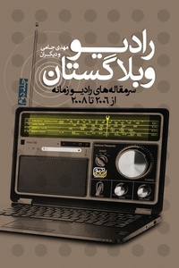 Abbildung von: Radio Weblogistan Vol.2 - Red Intellect