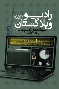 Abbildung von: Radio Weblogistan Vol.1 - Red Intellect