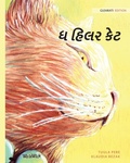 Cover: ? ???? ??? - Wickwick Ltd