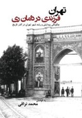 Cover: Tehran farzandi dar damane rey (Teheran, a child in the cradle of Rey) - Iran Open Publishing Group