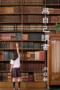 Abbildung von: Read for Youself (Traditional Chinese Edition) - Solid Software Pty Ltd