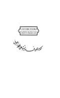 Cover: De la frequence des lettres etde son in - Harmattan