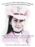Cover: U.S. Local Law Enforcement Work in Trilingual - WestBow Press