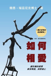 Enlarge image Cover: How Two Love - Solid Software Pty Ltd