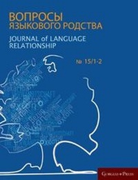 Enlarge image Cover: Journal of Language Relationship vol 15/1-2 - Gorgias Press