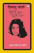 Cover: Chhaya Mat Chhoona Man - Penguin Books India Pvt Ltd