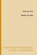 Cover: Erkink? ew erkir - Baar-Verlag