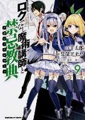 Cover: Akashic Records of Bastard Magic Instructor Vol. 9 - Seven Seas Entertainment, LLC