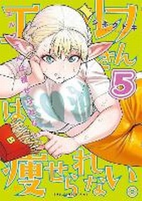 Enlarge image Cover: Plus-Sized Elf Vol. 5 - Seven Seas Entertainment, LLC