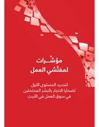 Bild: Indicators of Trafficking in Human Beings - International Centre for Migration Policy Development