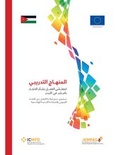 Bild: Training Curriculum for Labour Inspectors on Trafficking in Human Beings in Jordan. - International Centre for Migration Policy Development