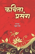 Cover: Kavita Prsang - Redgrab Books