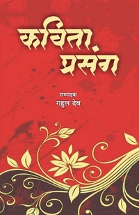 Enlarge image Cover: Kavita Prsang - Redgrab Books