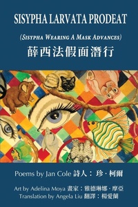 Enlarge image Cover: Sisypha Larvata Prodeat - Madville Publishing