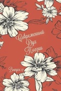 Cover: ???????????? ??? ??????. ?????? 17 - Blurb