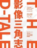 Cover: The D-Tale - Sternberg Press