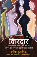 Cover: Kirdar - Rajpal & Sons