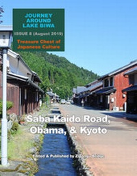 Abbildung von: Journey Around Lake Biwa, ISSUE 8 (August 2019), Treasure Chest of Japanese Culture - Zipangu Bridge