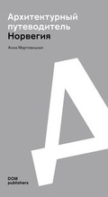 Cover: ????????????? ???????????? ???????? - DOM publishers