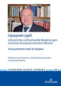 Cover: ????????? ?????: Literarische und kulturelle Beziehungen zwischen Russland und dem Westen - Peter Lang Verlag