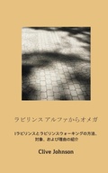 Cover: ????? ????????? - Labyrinthe Press