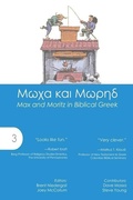 Cover: Max and Moritz in Biblical Greek - Glossahouse