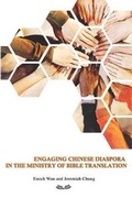 Cover: Engaging Chinese Diaspora in the Ministry of Bible Translation - Western Seminary Press