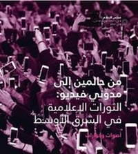 Abbildung von: Min Halimin 'Iila Mdwany Fydyoo: al-Thawarat al-'Ilamiat fi al-Sharq al-Awsat - Akkadia Press