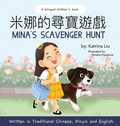 Cover: Mina's Scavenger Hunt (Bilingual Chinese With Pinyin And English - Traditional Chinese Version) - Katrina Liu