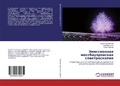 Cover: Jemissionnaq messbau&auml;rowskaq spektroskopiq - LAP Lambert Academic Publishing