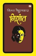 Cover: Nishant - Penguin Books India Pvt Ltd