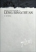 Cover: Leng Bingchuan - ACC Art Books