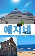 Cover: &iquest;&iquest;&iquest; &iquest;&iquest; &iquest;&iquest;&iquest; &iquest;&iquest;&iquest; - Publishdrive