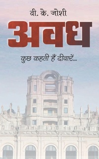 Enlarge image Cover: Awadh - Anjuman Prakashan.