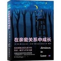 Cover: Anxious in Love - Zhong Guo You Yi Chu Ban Gong Si